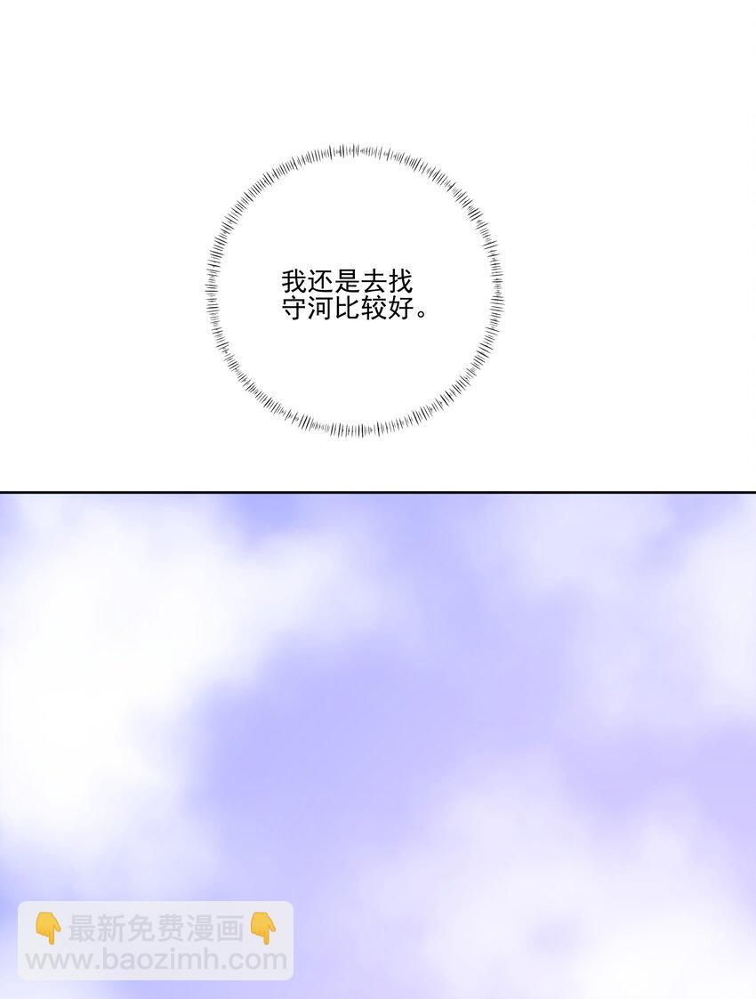 066 男人不能说不♂行-第71话