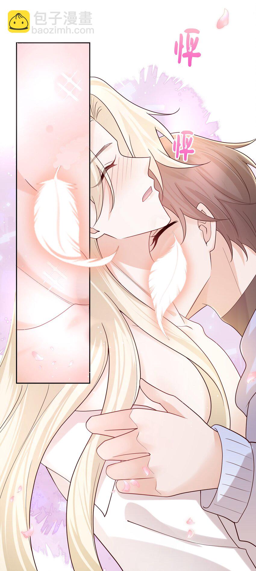 066 男人不能说不♂行-第71话