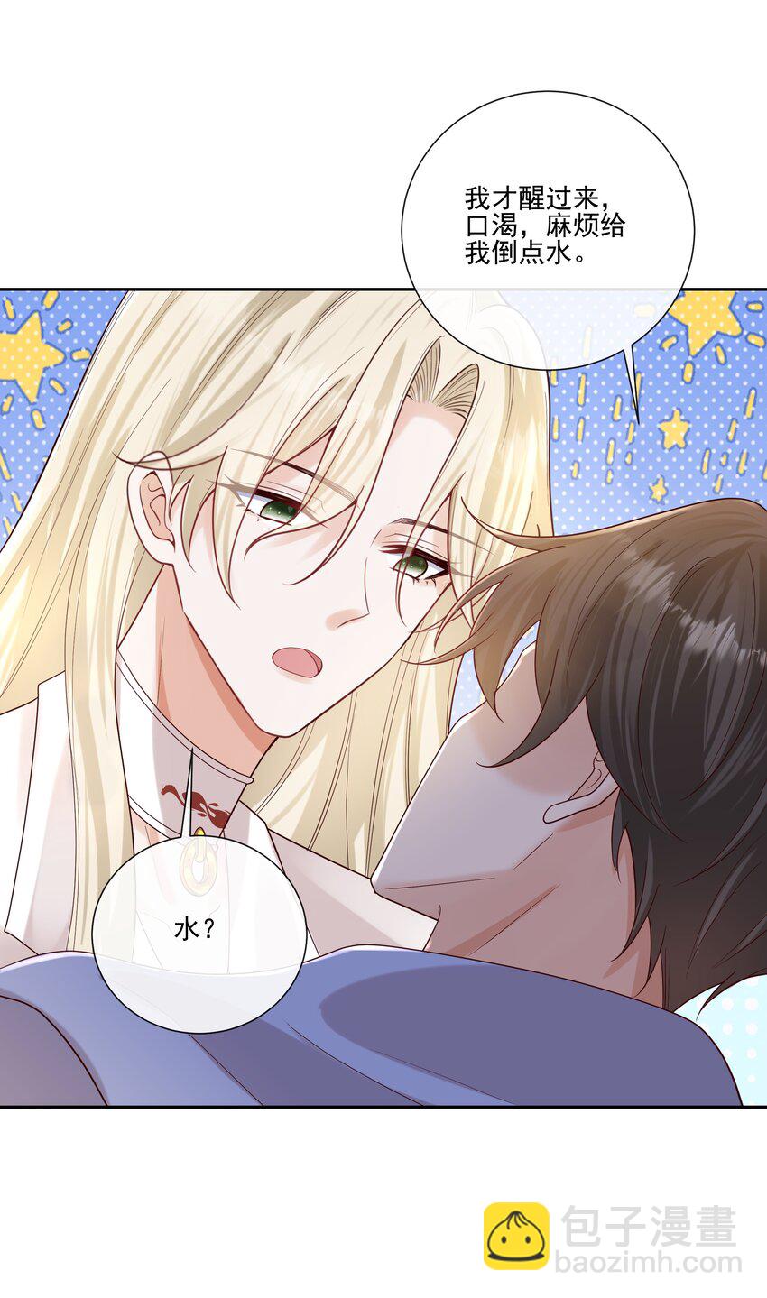 066 男人不能说不♂行-第71话