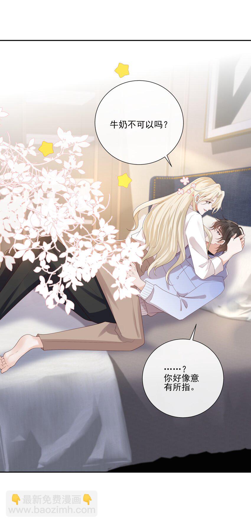 066 男人不能说不♂行-第71话