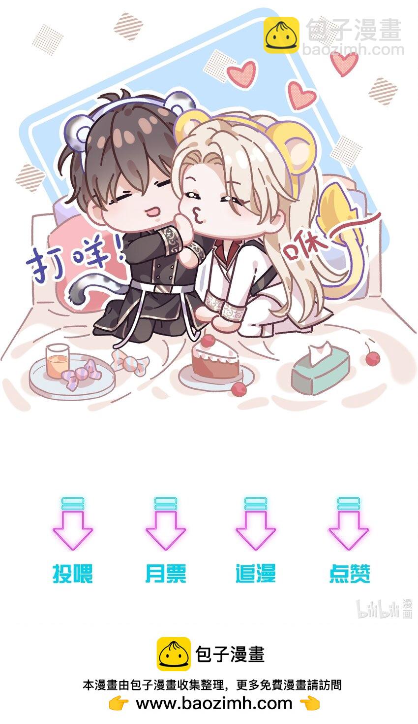 066 男人不能说不♂行-第71话