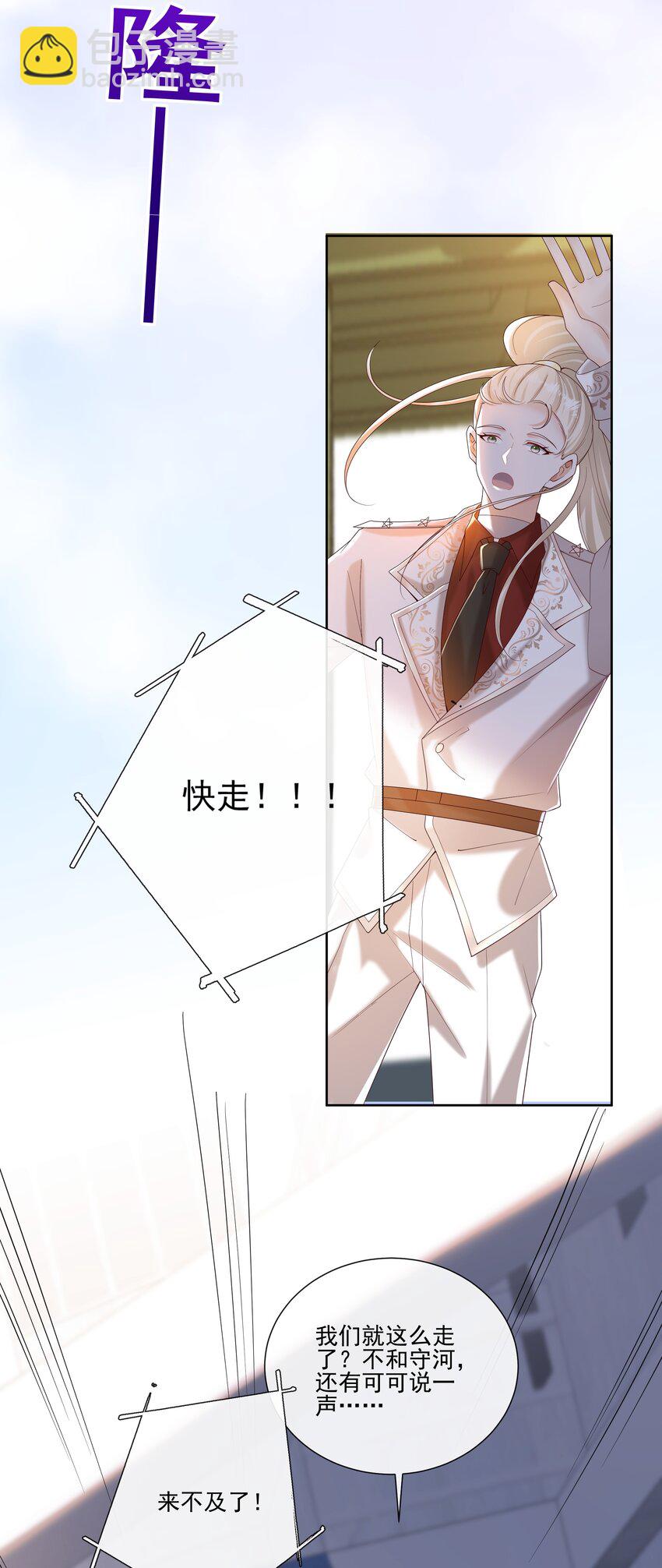 066 男人不能说不♂行-第71话