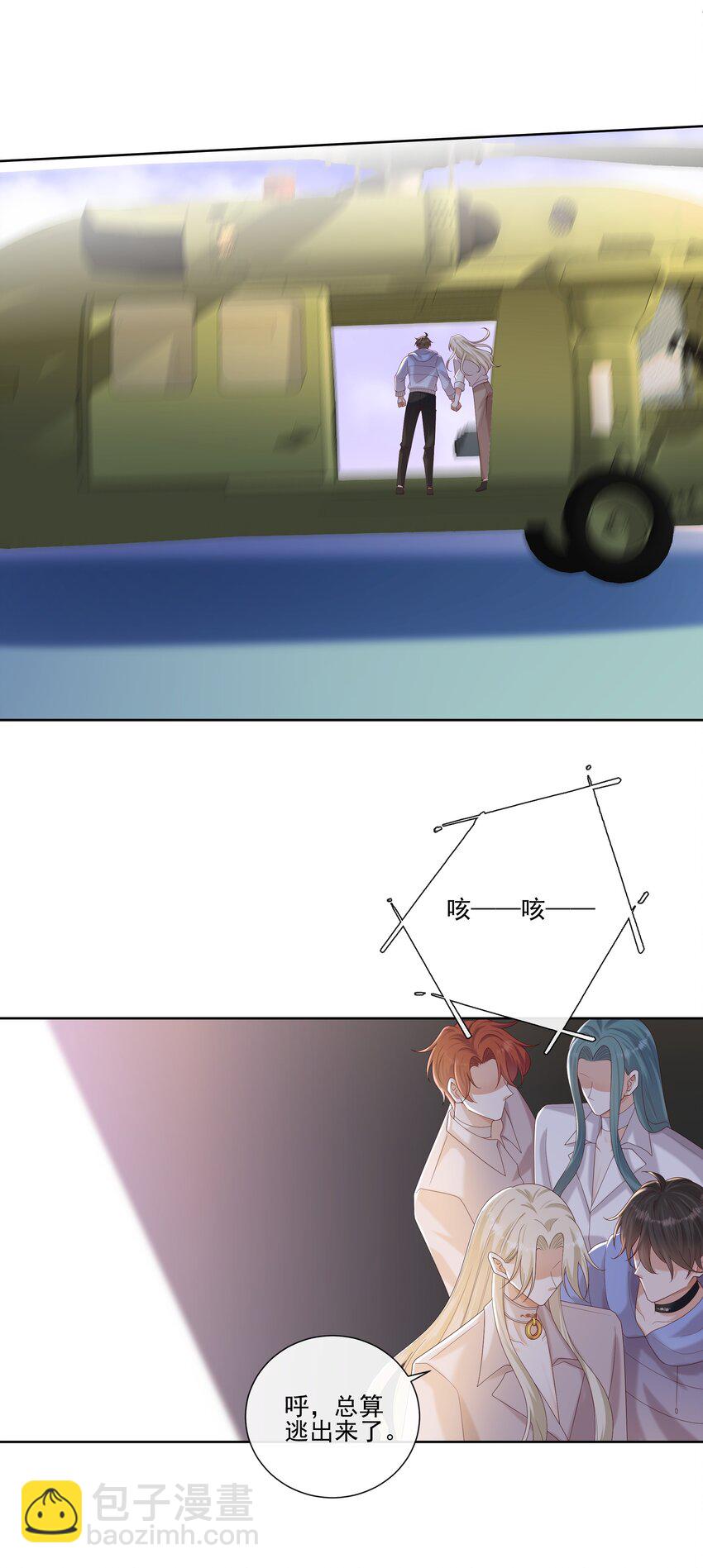 066 男人不能说不♂行-第71话