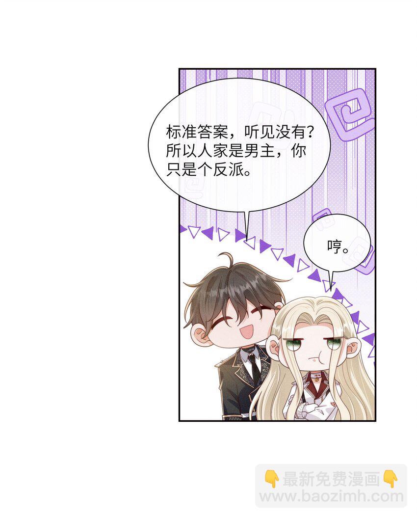 068 管好你自己-第73话