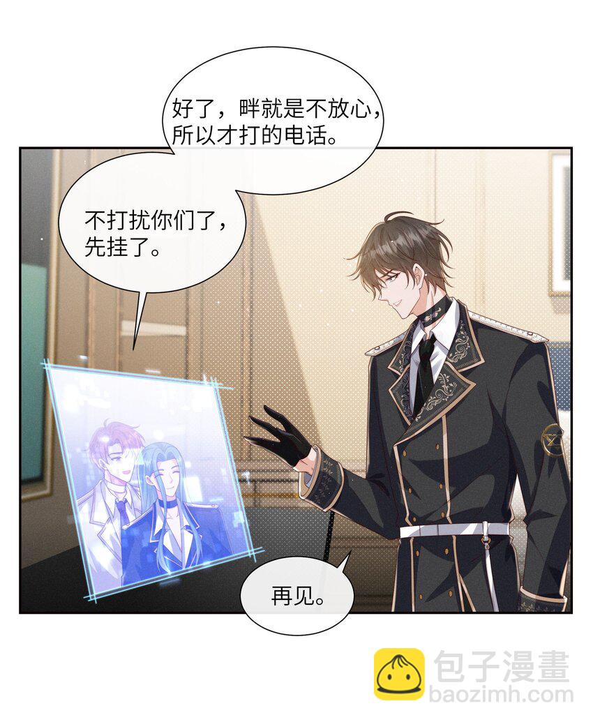 068 管好你自己-第73话