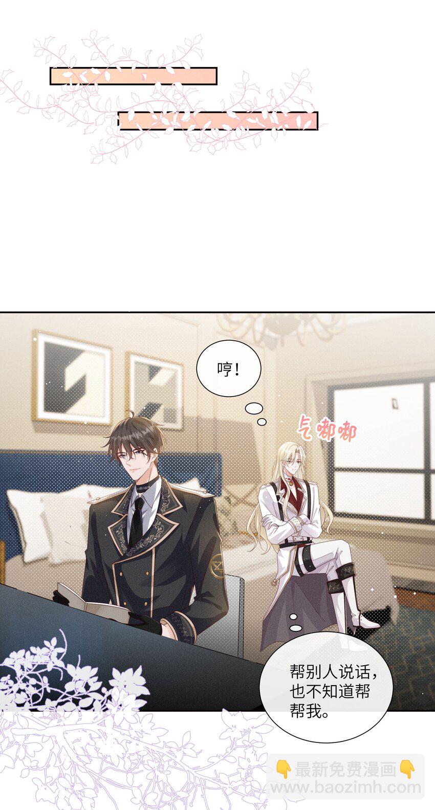 068 管好你自己-第73话