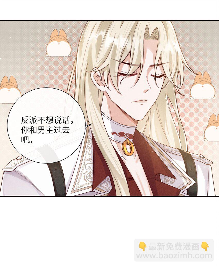 068 管好你自己-第73话