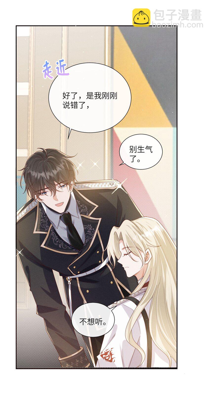 068 管好你自己-第73话