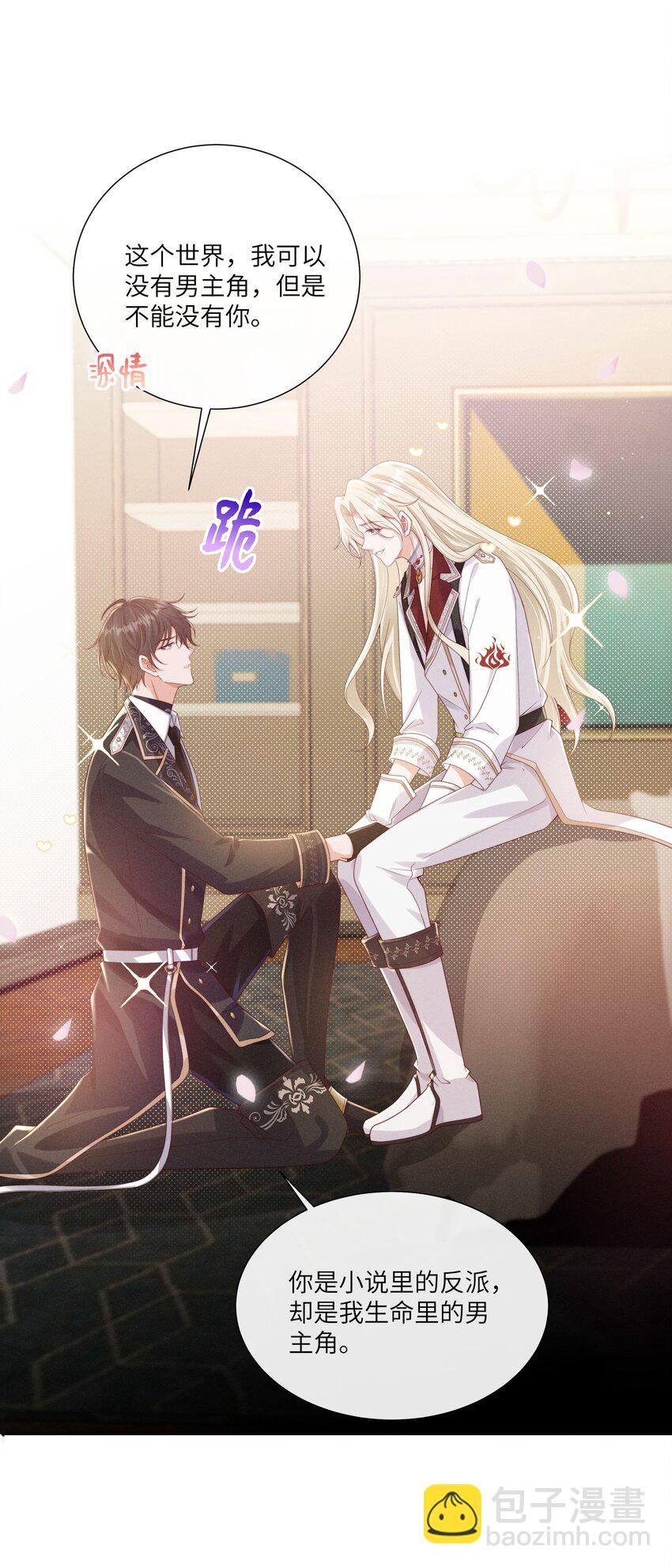 068 管好你自己-第73话