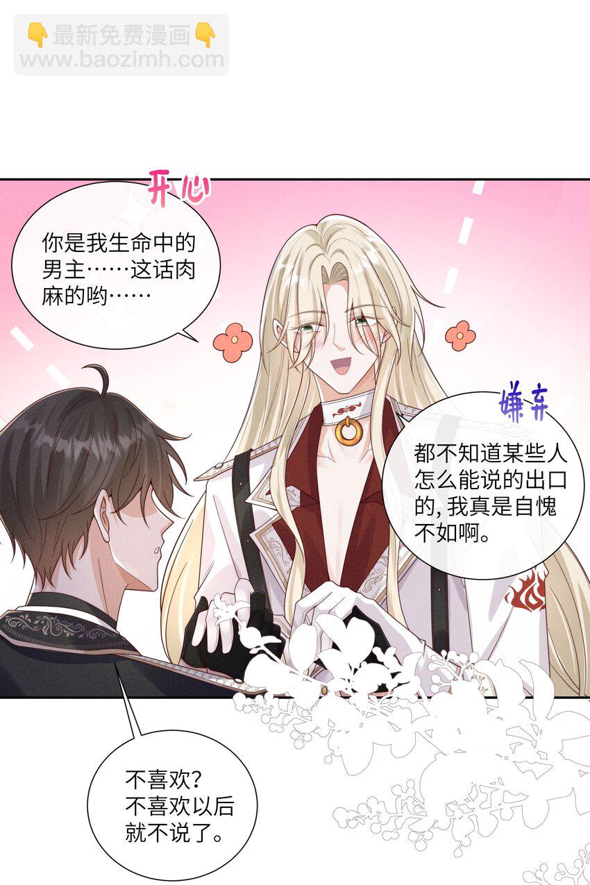 068 管好你自己-第73话