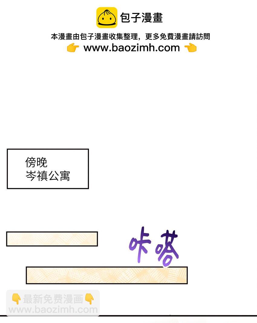 068 管好你自己-第73话