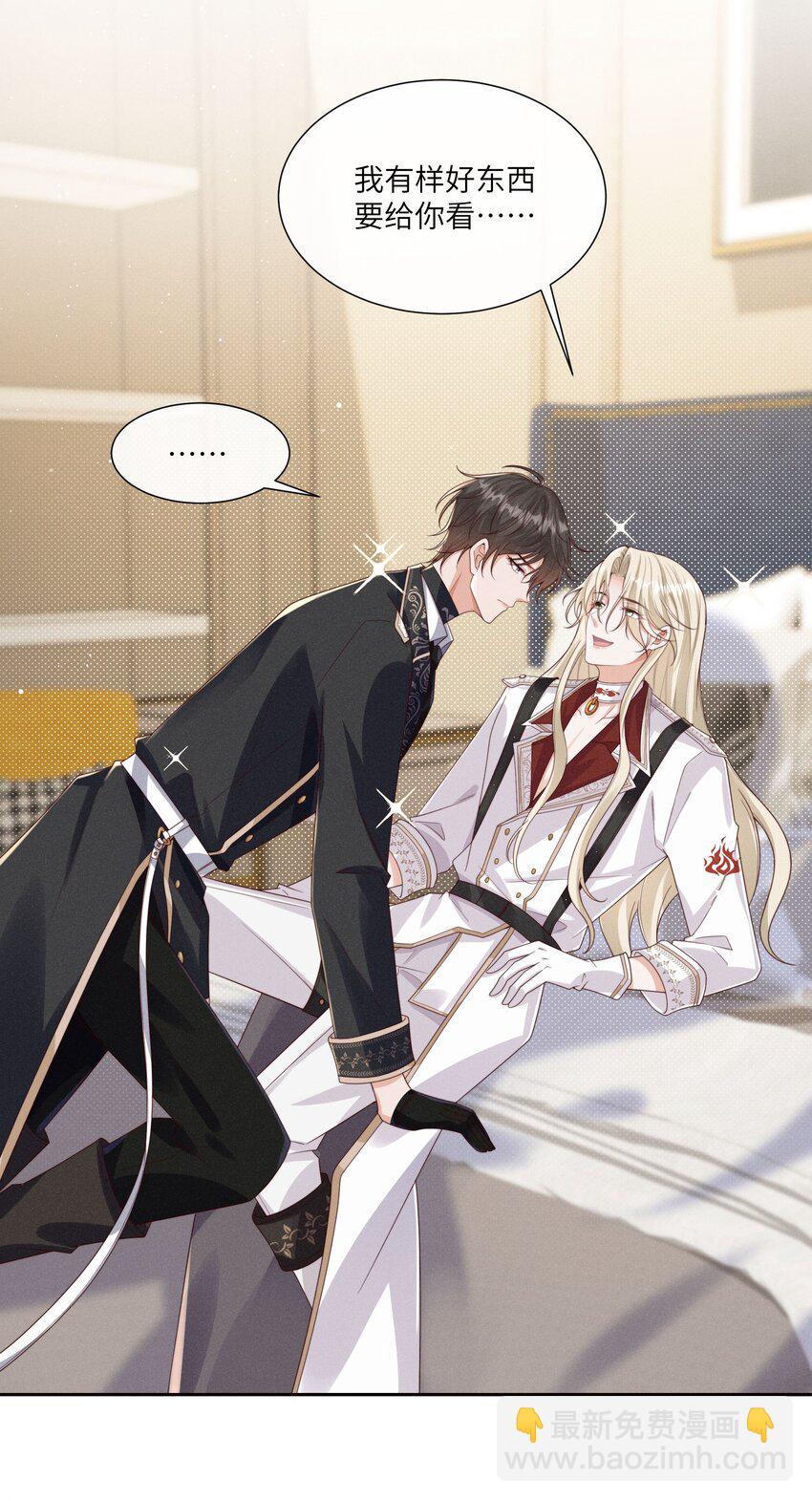 068 管好你自己-第73话