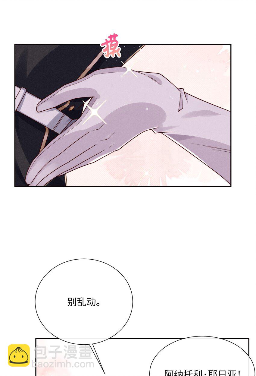 068 管好你自己-第73话