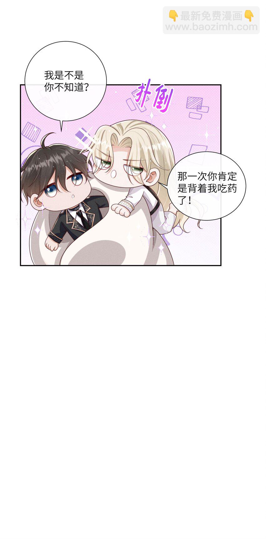 068 管好你自己-第73话