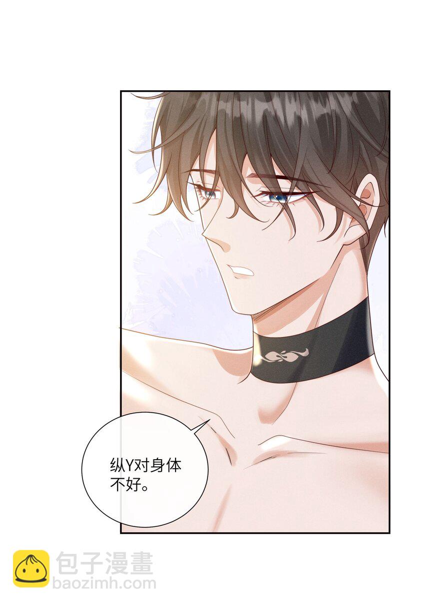 068 管好你自己-第73话