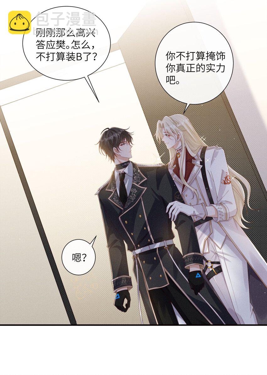 068 管好你自己-第73话