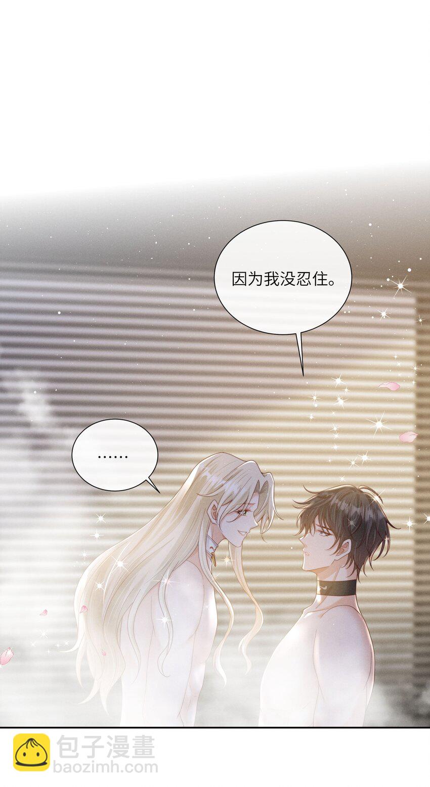 068 管好你自己-第73话