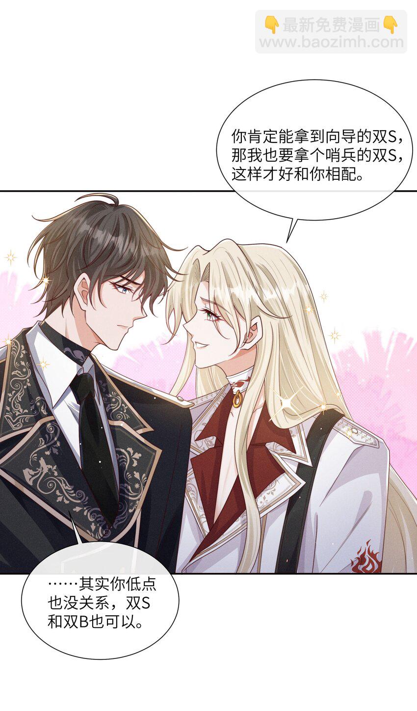 068 管好你自己-第73话