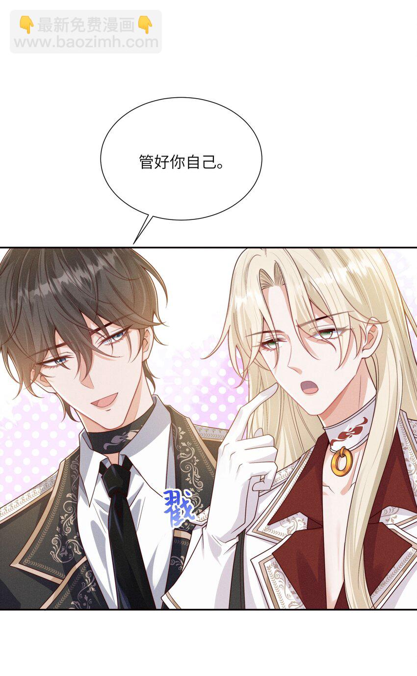 068 管好你自己-第73话