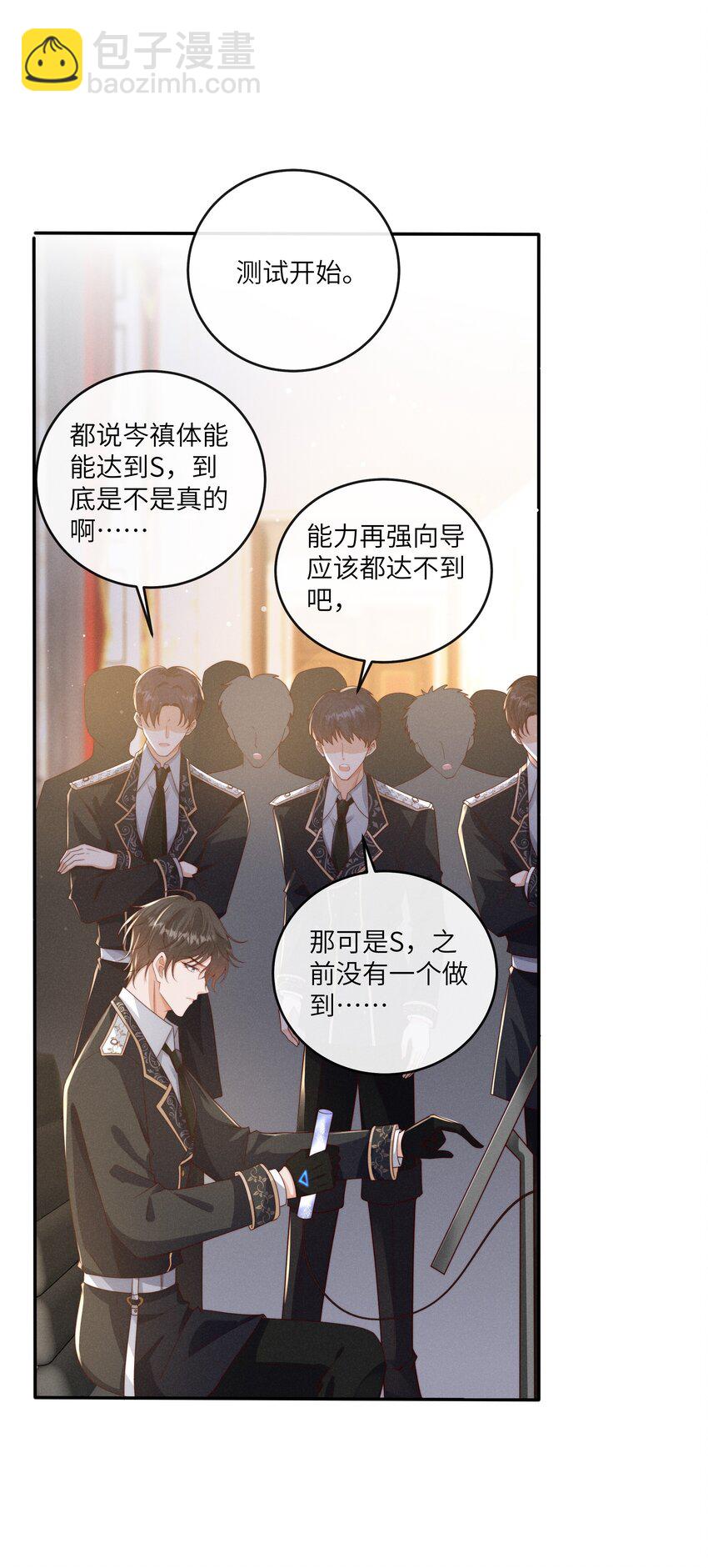 070 谢谢你来到我的世界-第75话