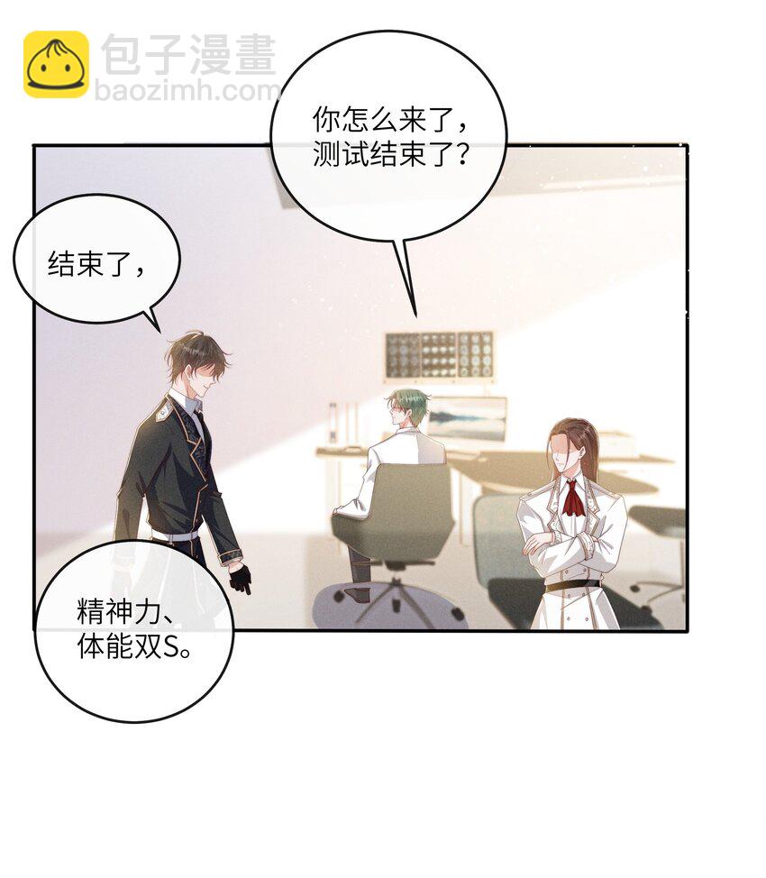 070 谢谢你来到我的世界-第75话