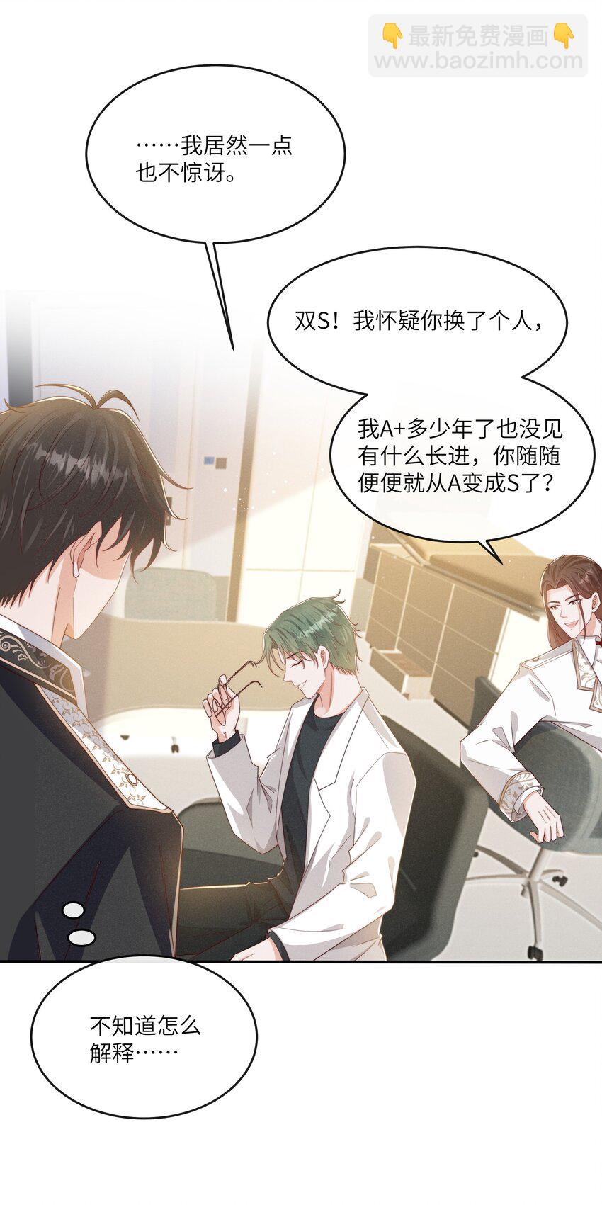 070 谢谢你来到我的世界-第75话