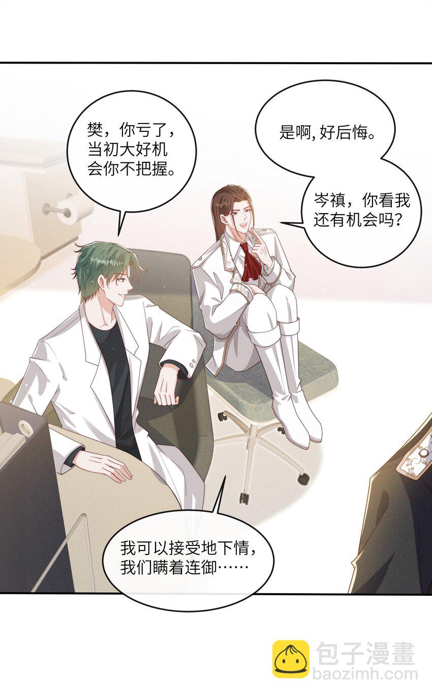 070 谢谢你来到我的世界-第75话