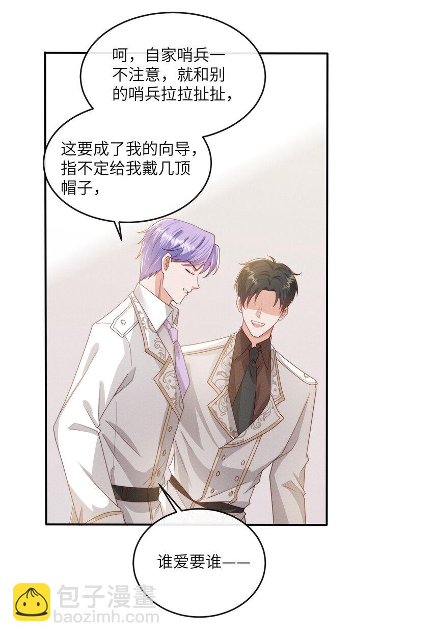 070 谢谢你来到我的世界-第75话