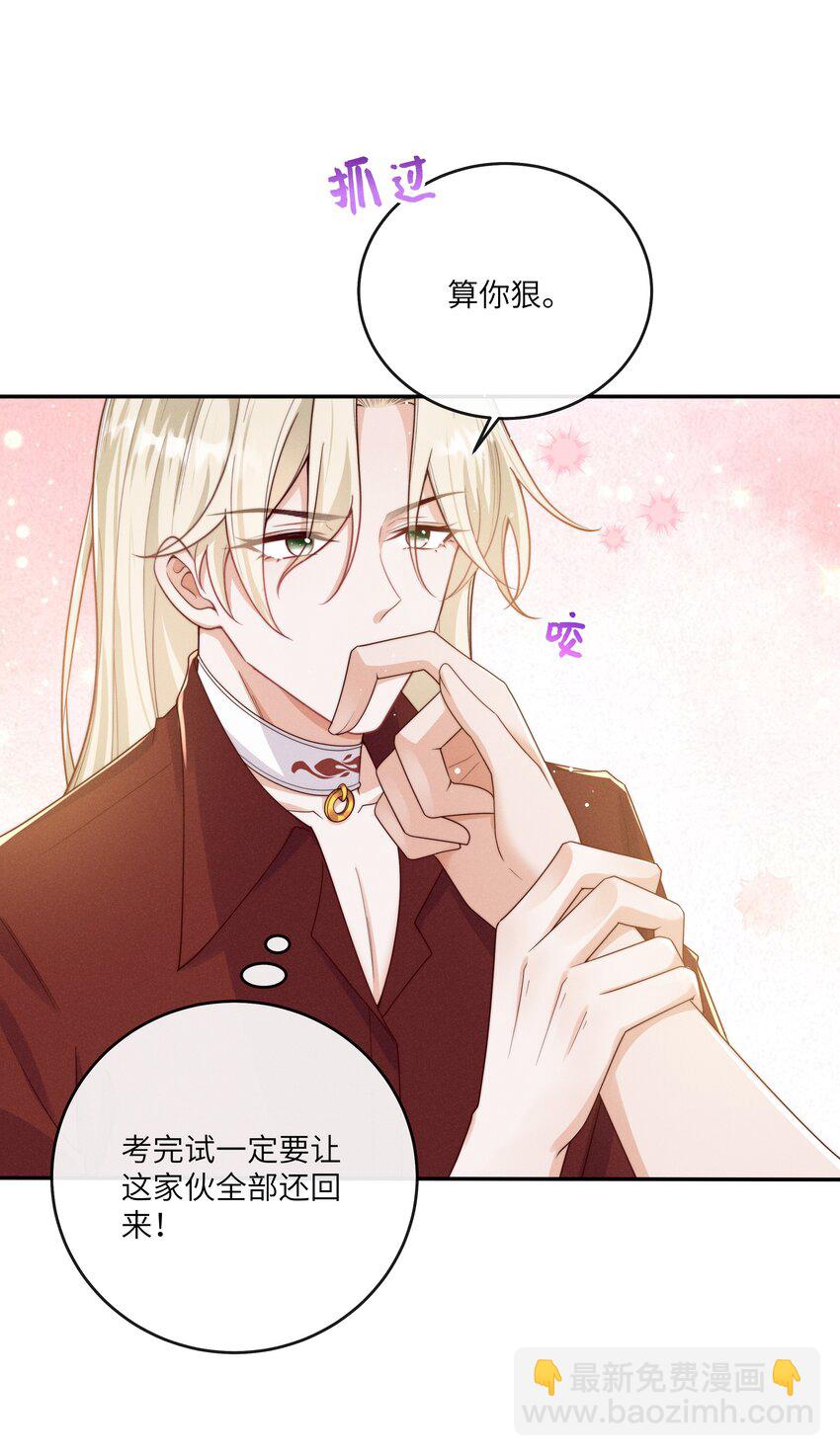 070 谢谢你来到我的世界-第75话