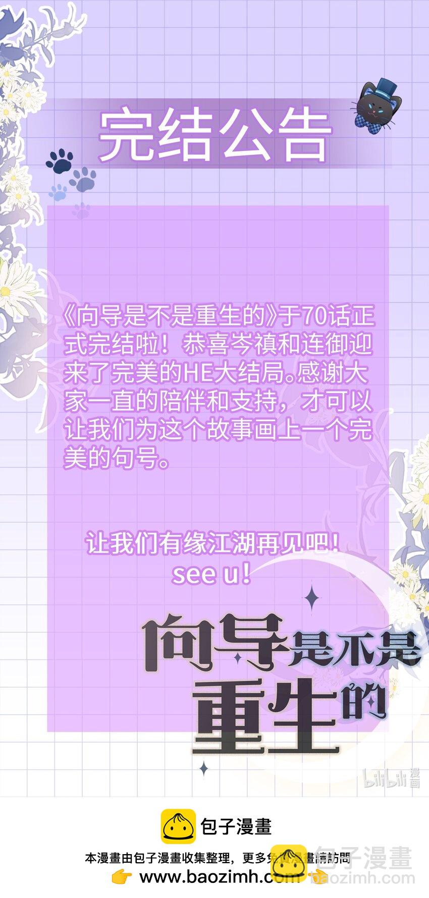 070 谢谢你来到我的世界-第75话