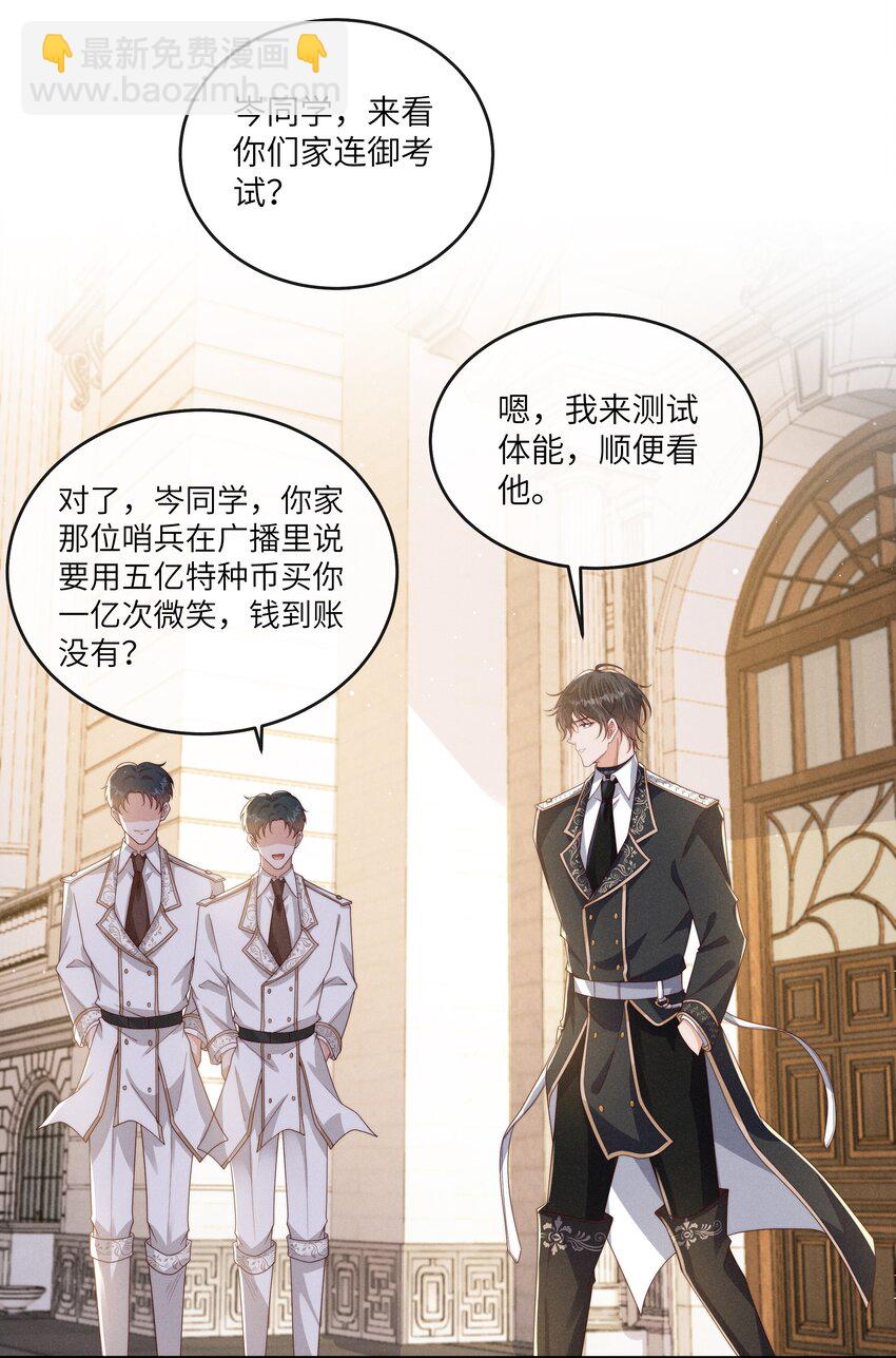 070 谢谢你来到我的世界-第75话