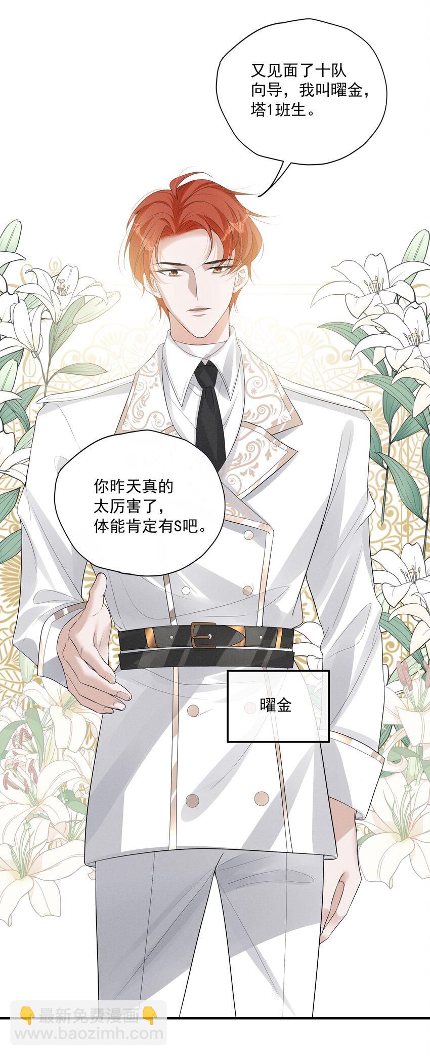 008 小猫咪~-第9话