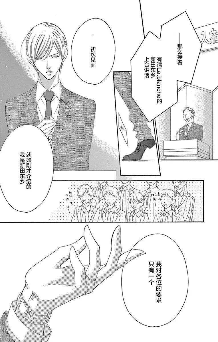 獻給國王的無名指 - 第34回 - 4