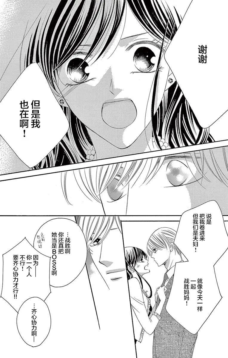 獻給國王的無名指 - 第34回 - 4
