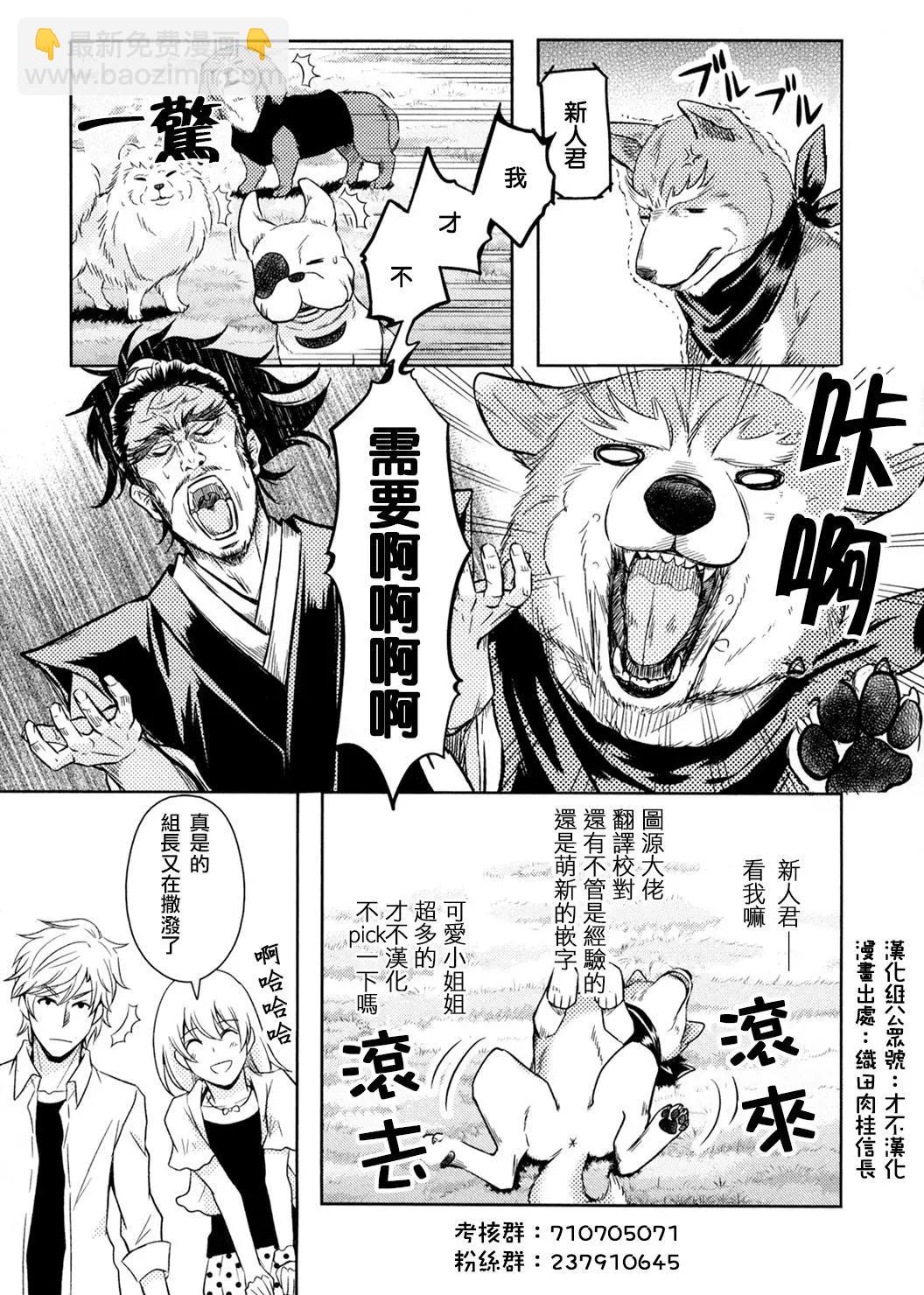 獻給國王的無名指 - 第34回 - 7