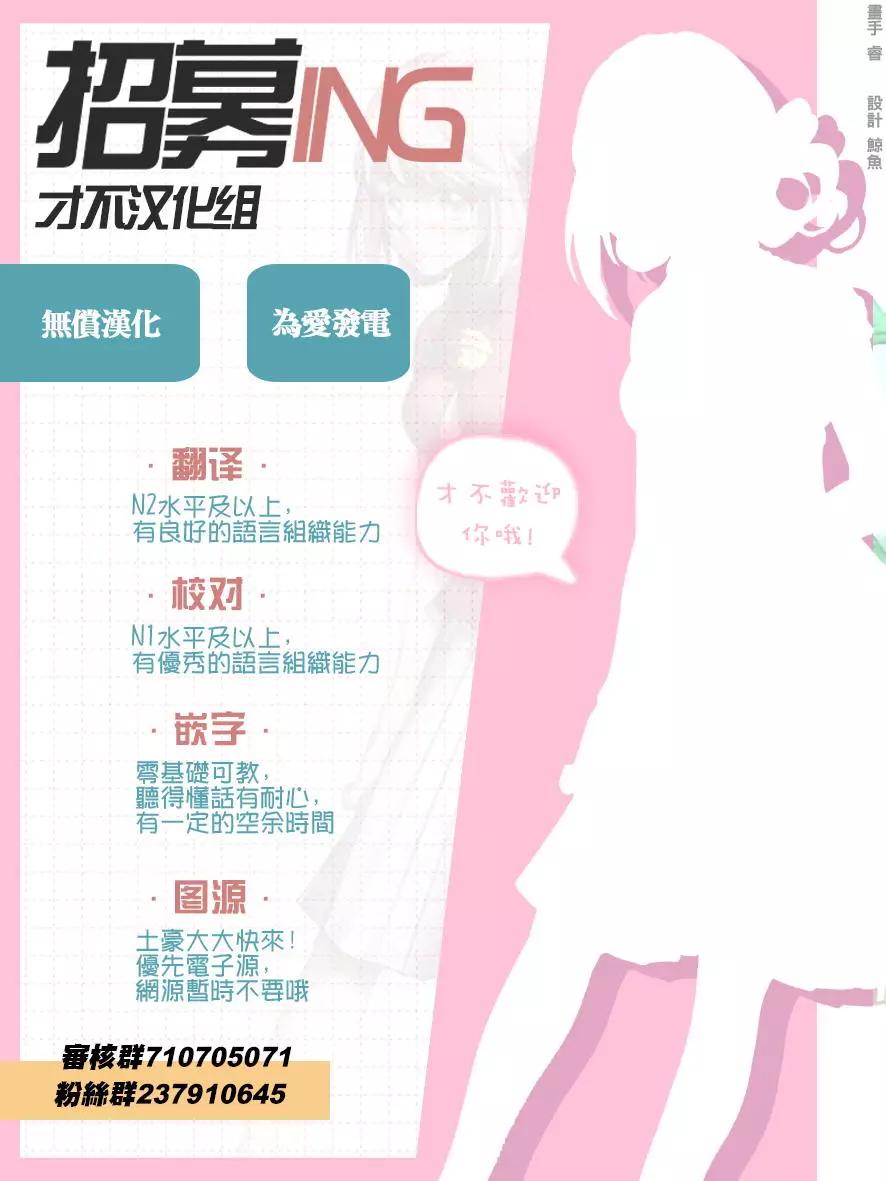 獻給國王的無名指 - 第36回 - 2