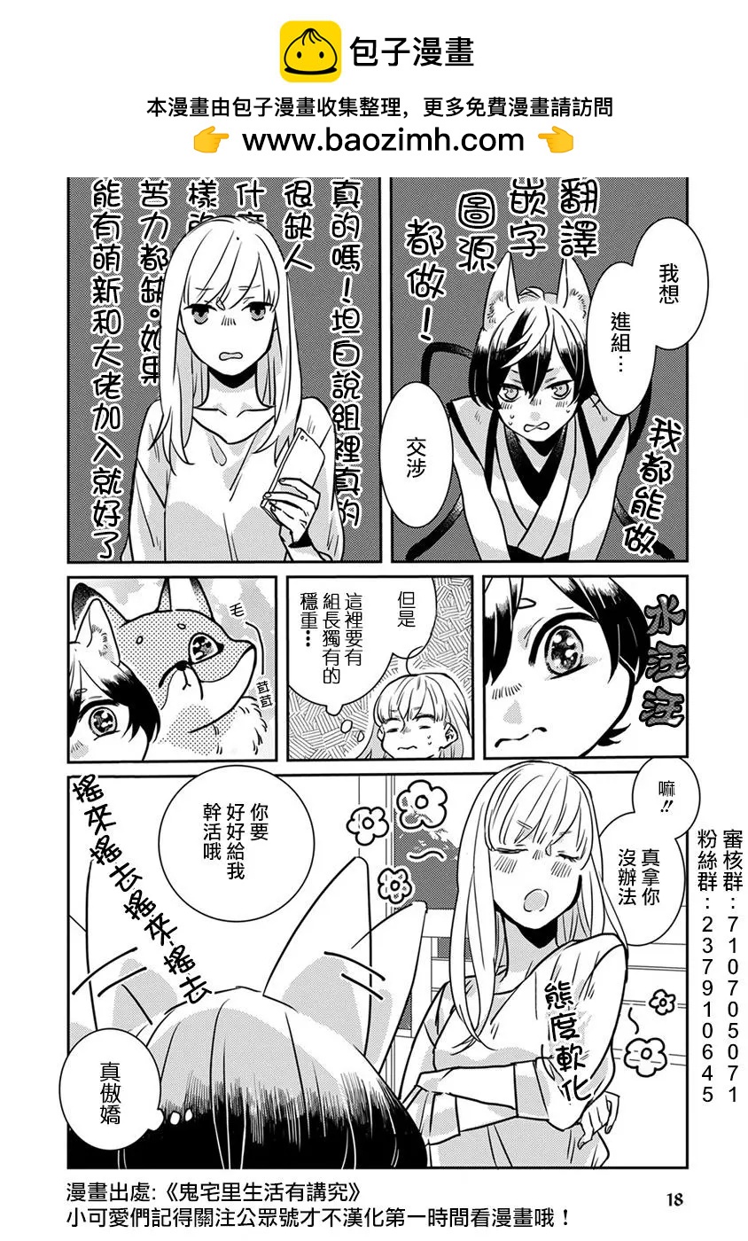獻給國王的無名指 - 第36回 - 3