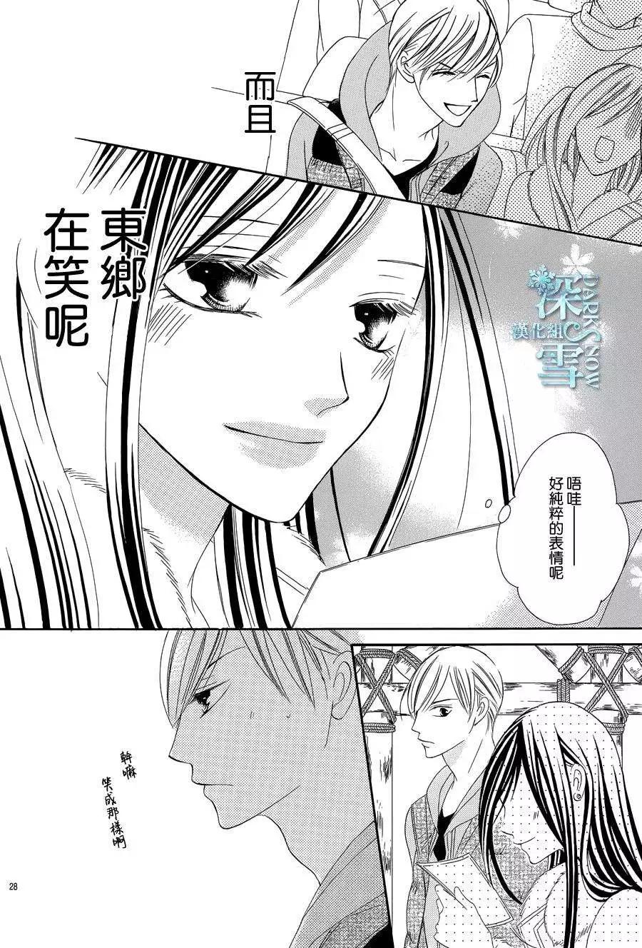 獻給國王的無名指 - 第05回 - 4