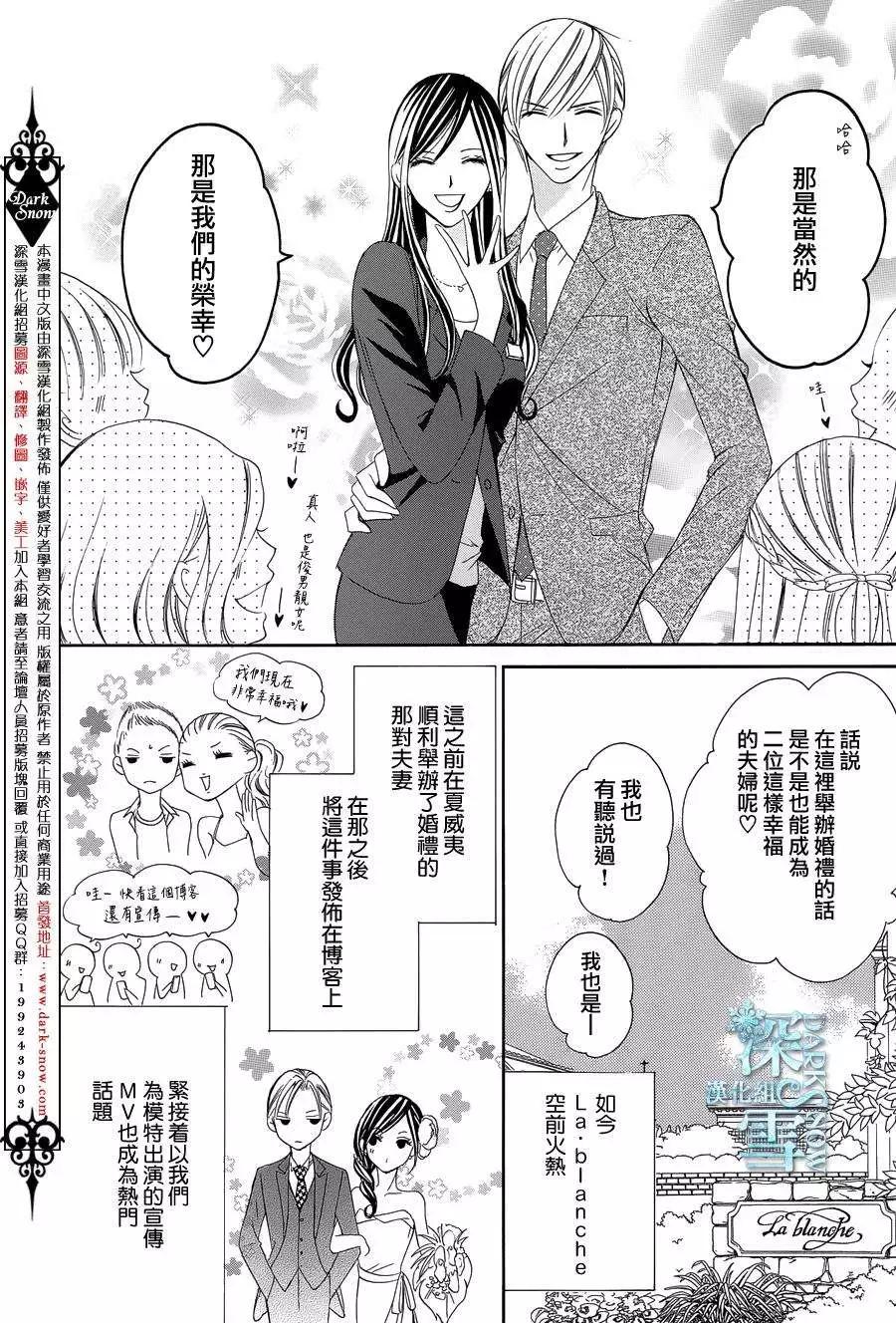 獻給國王的無名指 - 第05回 - 3
