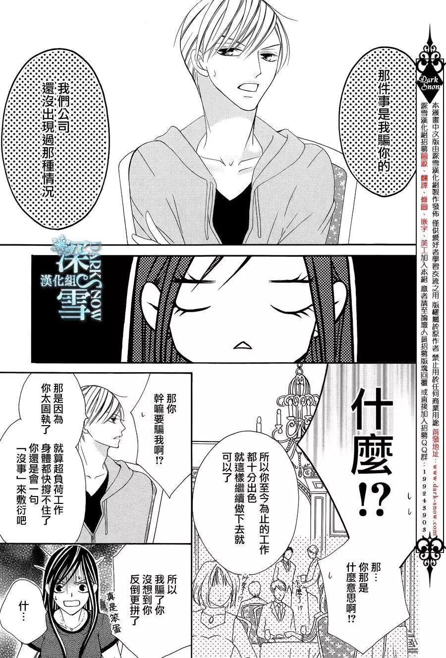 獻給國王的無名指 - 第05回 - 1