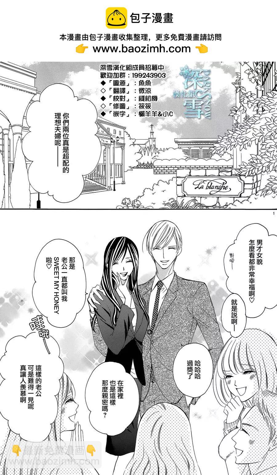 獻給國王的無名指 - 第07回 - 2