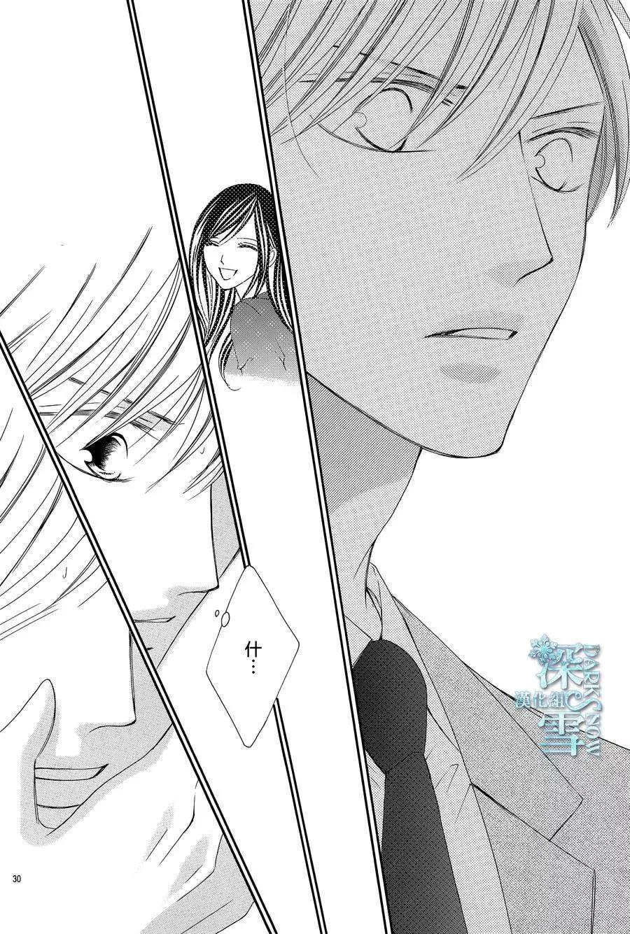 獻給國王的無名指 - 第07回 - 6