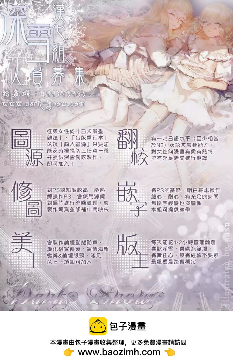 獻給國王的無名指 - 第07回 - 4