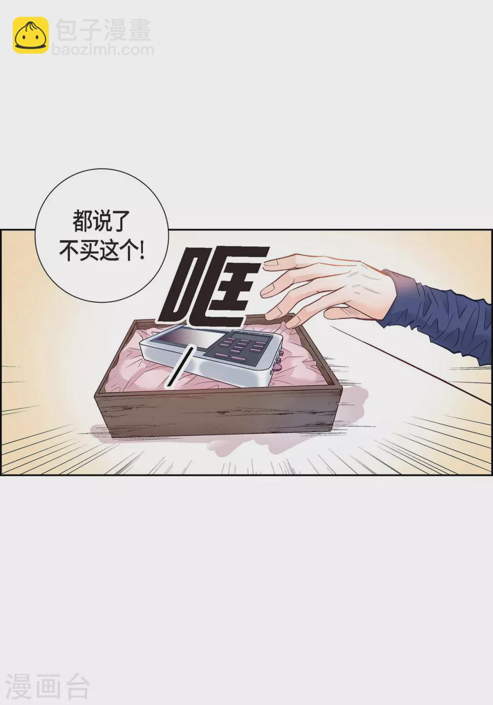 第1话 水王(1/2)-第1话