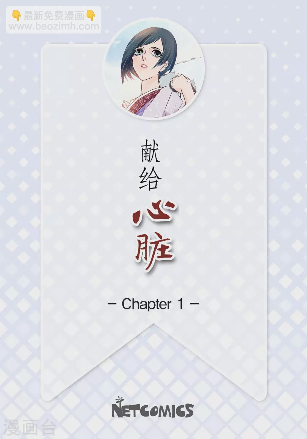 第1话 水王(1/2)-第1话