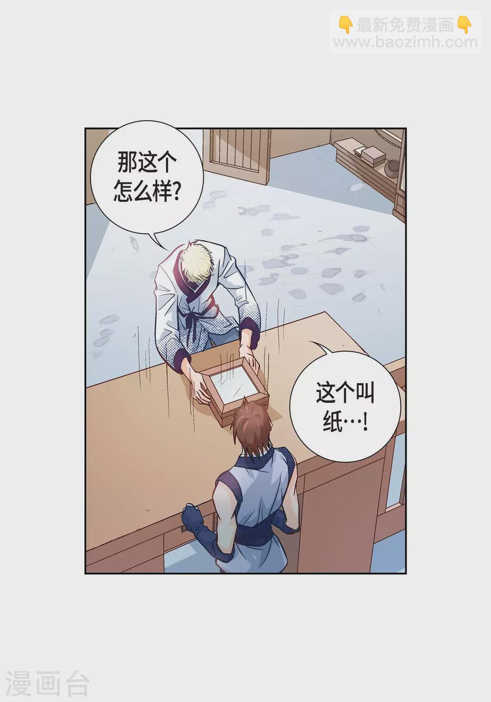 第1话 水王(1/2)-第1话