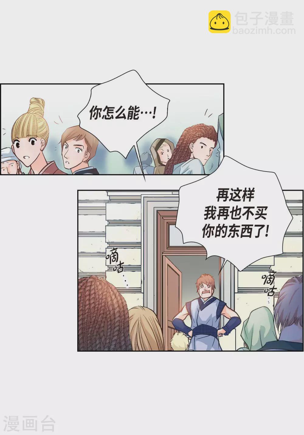 第1话 水王(1/2)-第1话