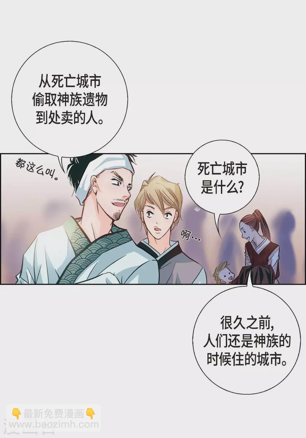 第1话 水王(1/2)-第1话