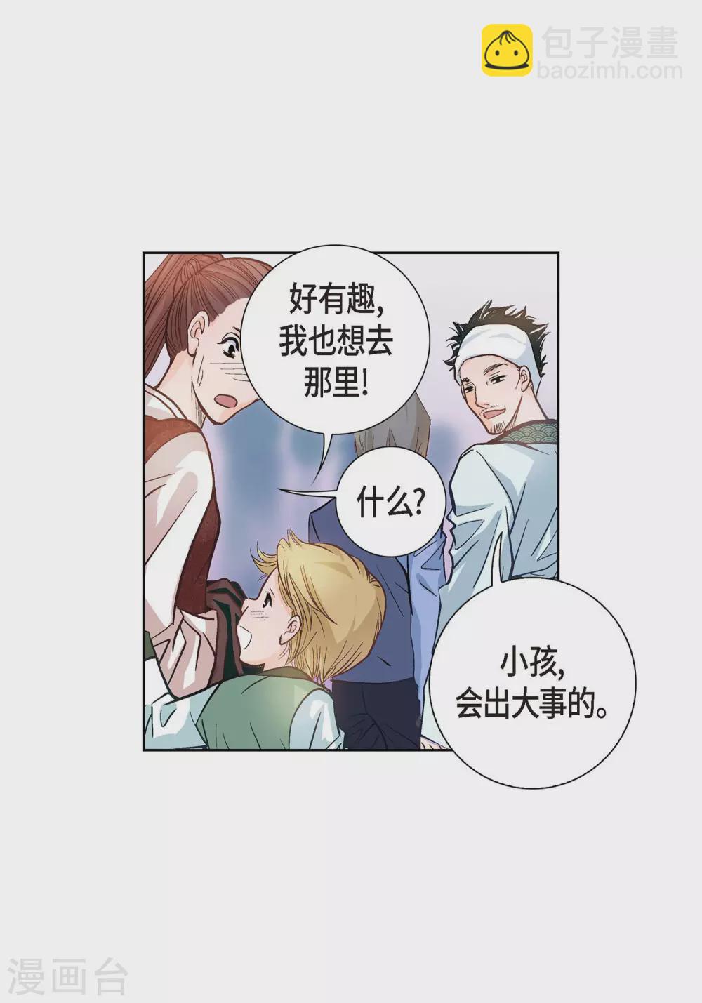 第1话 水王(1/2)-第1话