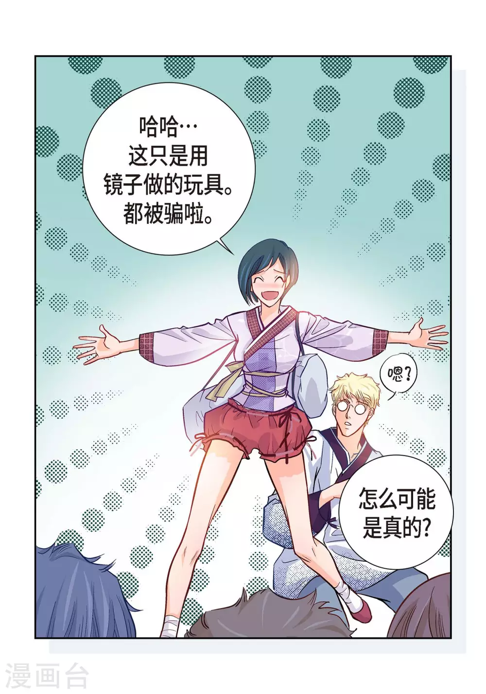 第1话 水王(1/2)-第1话